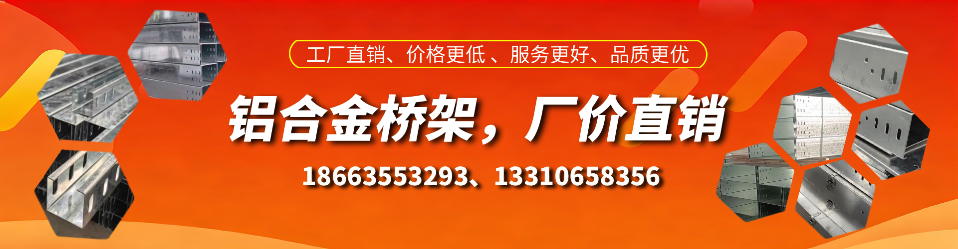 赵县铝合金桥架厂家